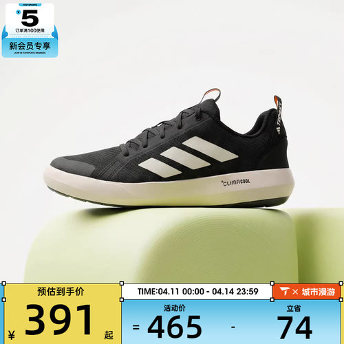 adidas阿迪达斯男子CLIMACOOL运动休闲鞋JI3499