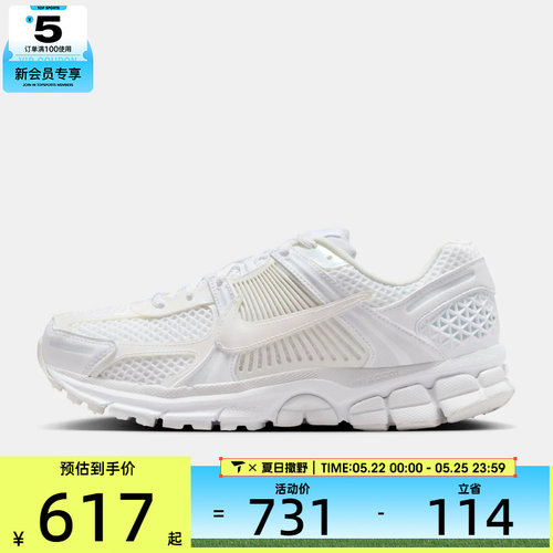 NIKE耐克女子W NIKE ZOOM VOMERO 5 SE运动休闲鞋IB4397-100