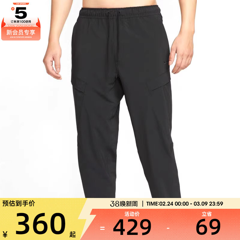 NIKE耐克男子Dri-FIT日常健身跑步休闲梭织长裤HJ3155-010