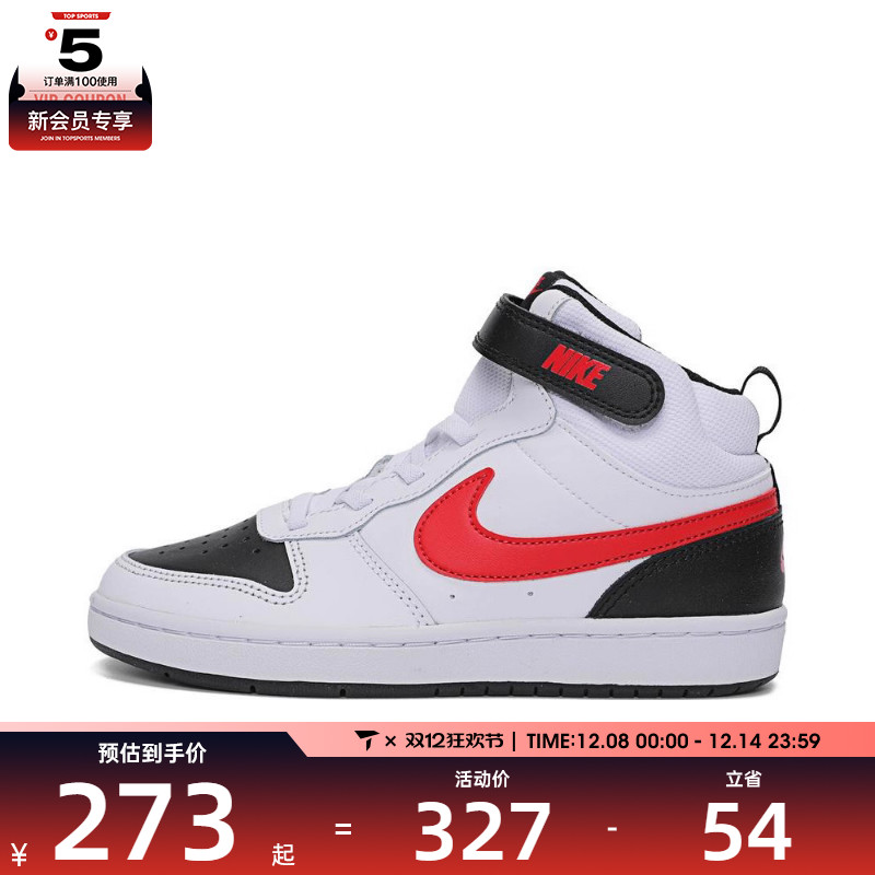 NIKE耐克小童COURT BOROUGH MID 2 (PSV)运动休闲鞋CD7783-110