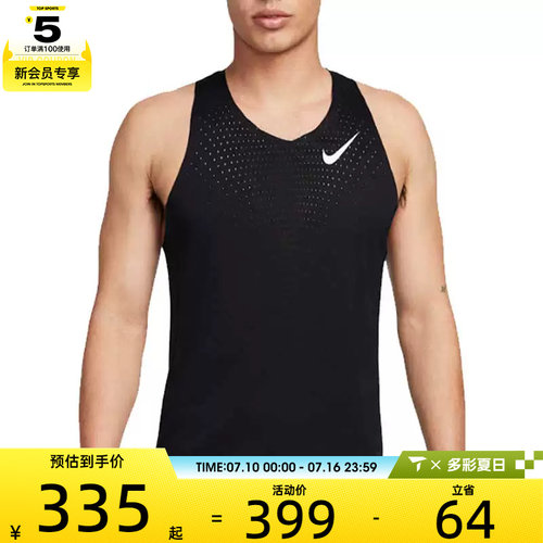 NIKE耐克男子DFADV AROSWFT SINGLET跑步运动训练背心FN4232-010