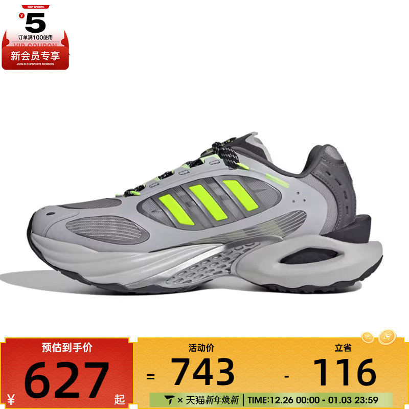 adidas阿迪达斯男女CLIMACOOL运动训练跑步鞋JQ4940