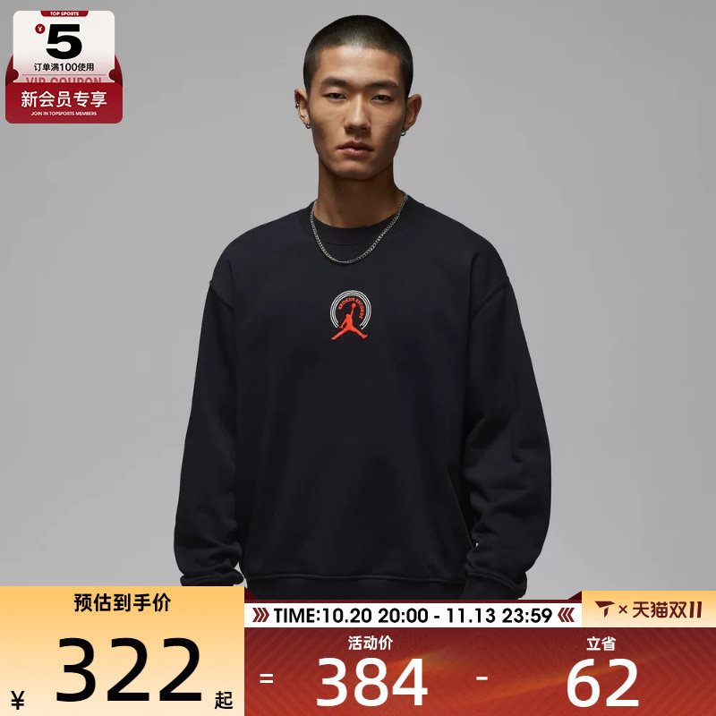 NIKE耐克男子jordan运动休闲针织圆领套头衫卫衣IQ2981-010