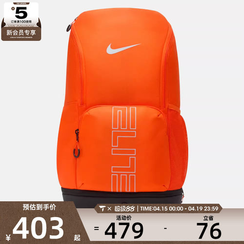 NIKE耐克男女NK VARSITY ELITE BKPK运动休闲双肩包HM9965-819