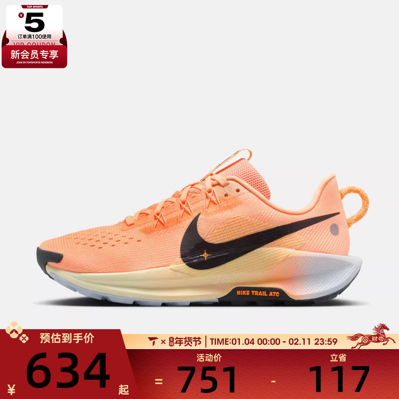 NIKE耐克女子REACTX PEGASUS TRAIL 5运动训练跑步鞋DV3865-800,运动鞋new,跑步鞋,淘宝优惠券,粉丝福利购,淘宝优惠卷