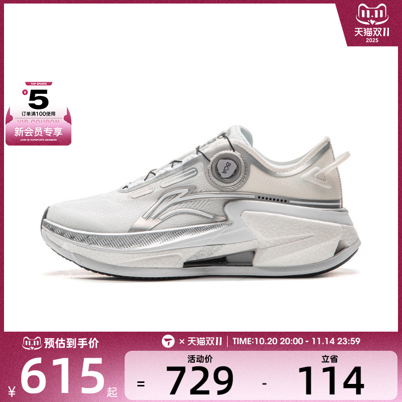 LI-NING李宁女子烈骏8 PRO运动训练跑步鞋ARZV002-16