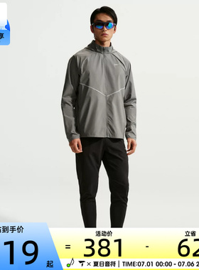 NIKE耐克男子AS M NK UV RPL 运动健身夹克外套IF2370-084