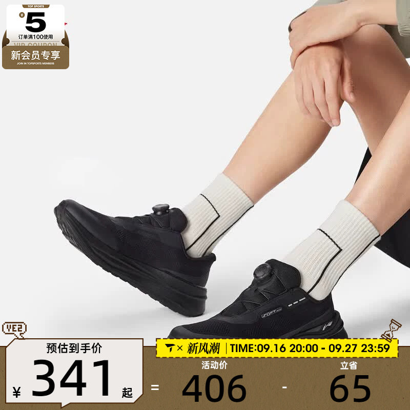 LI-NING李宁男女SOFT GO MAX 3低帮时尚百搭运动休闲鞋AGLW023-3