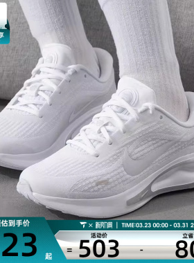 NIKE耐克女子JOURNEY RUN运动训练跑步鞋FJ7765-102