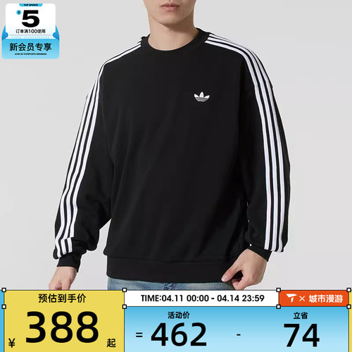 adidas阿迪达斯三叶草男子三条纹圆领卫衣运动休闲套头衫KG3898