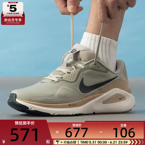 NIKE耐克男子STRUCTURE 26公路健身运动训练跑步鞋HJ1102-301