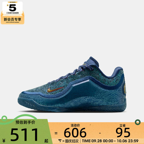 NIKE耐克大童LEBRON XXIII OFD运动训练篮球鞋IV4798-400