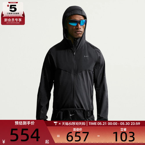 NIKE耐克男子黑色运动跑步健身夹克外套IF2368-010