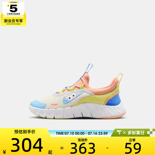 NIKE耐克小童FREE RIDE (PS)运动休闲鞋IW2029-141