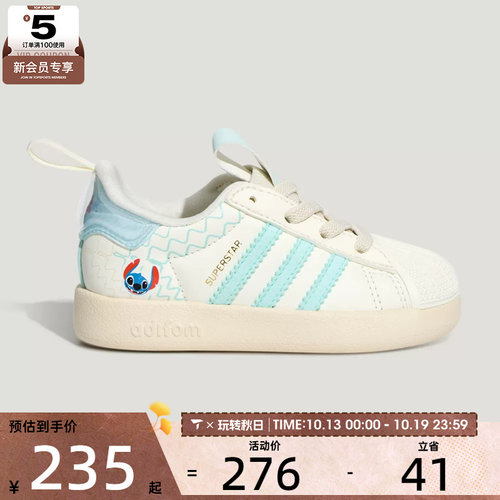 adidas阿迪达斯三叶草婴童ADIFOM SUPERSTAR 360 I休闲鞋KZ7320