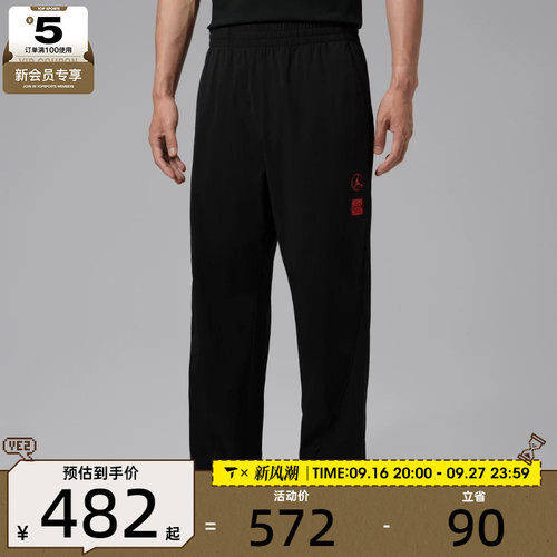 NIKE耐克男子AS SPRT JAM PANT DD运动休闲长裤IQ7284-010