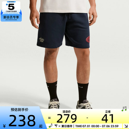 NIKE耐克男子运动休闲短裤IF0706-451