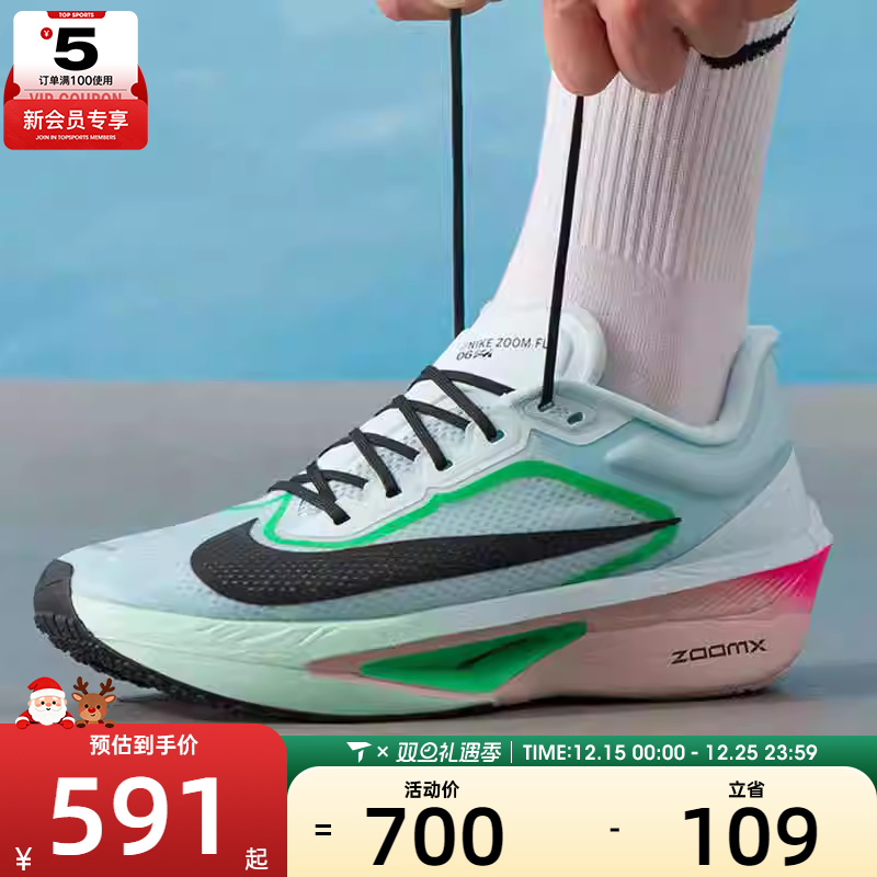 NIKE耐克男子ZOOM FLY 6户外运动训练公路跑步鞋FN8454-402