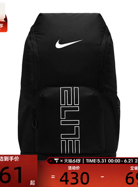 NIKE耐克男女VARSITY ELITE BKPK运动休闲双肩包HM9965-010