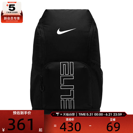 NIKE耐克男女VARSITY ELITE BKPK运动休闲双肩包HM9965-010