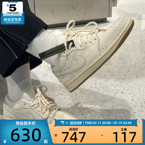 滔搏丨NIKE耐克女子AIR JORDAN 1低帮运动训练篮球鞋IO0759-100