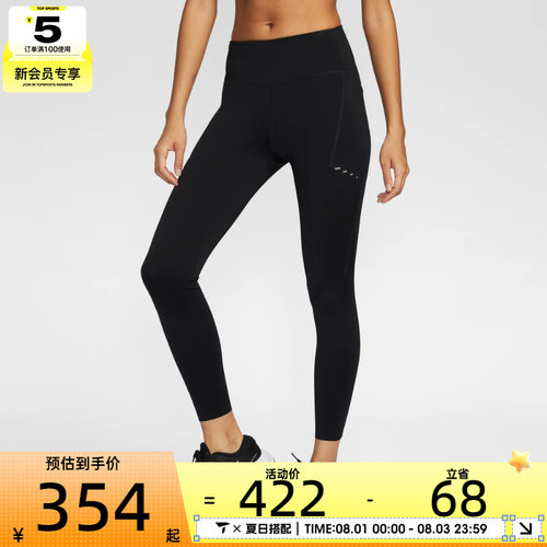 NIKE耐克女子DF SWIFT HR 7/8 TIGHT运动训练紧身长裤HJ2253-010