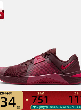 NIKE耐克女子METCON 10运动训练缓震跑步鞋HQ2620-603