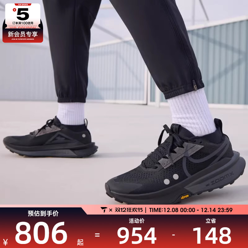 NIKE耐克男子ZOOMX ZEGAMA TRAIL 2户外运动健身跑步鞋FD5190-002