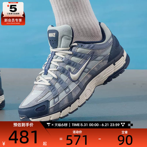 NIKE耐克男子P-6000复古经典跑鞋风舒适百搭运动鞋IH3646-499