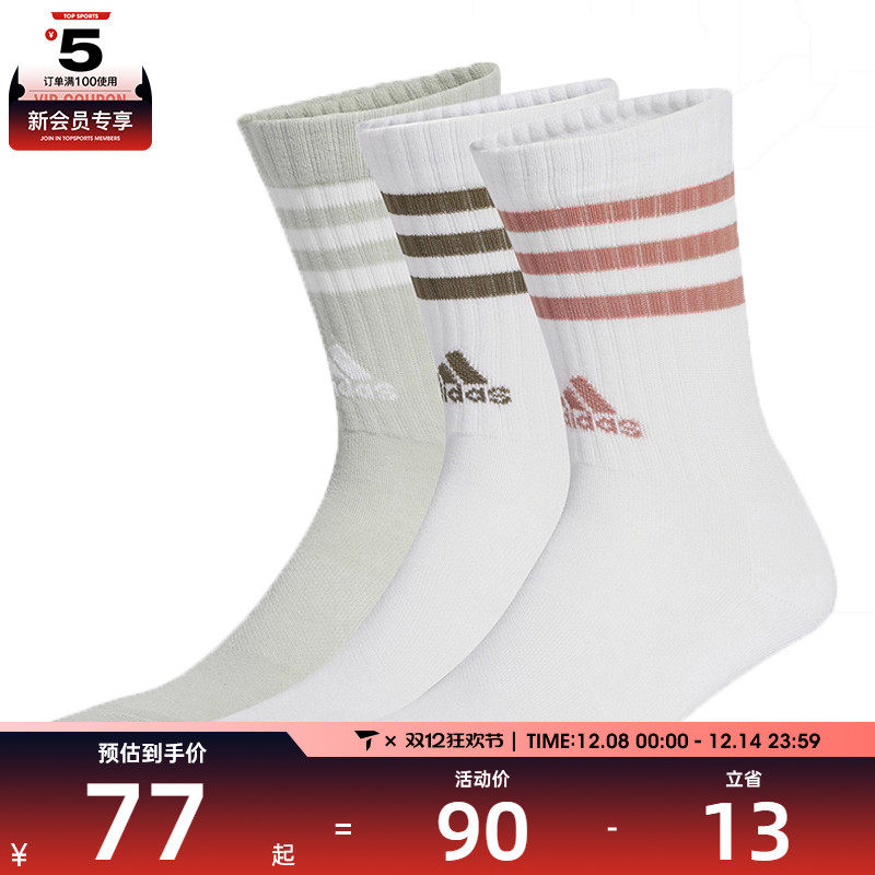 adidas阿迪达斯男女3S C SPW CRW 3P休闲袜子JG5854