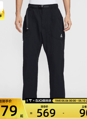 NIKE耐克男子ACG户外运动宽松休闲机能风梭织直筒长裤IF0914-010