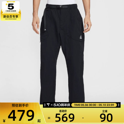 NIKE耐克男子ACG户外运动宽松休闲机能风梭织直筒长裤IF0914-010