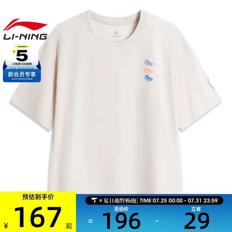 LI-NING李宁男子运动休闲短袖T恤AHSV083-3