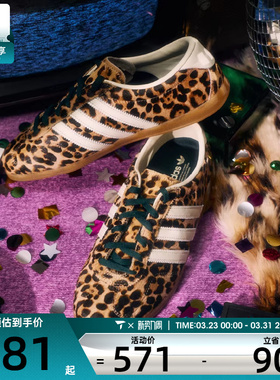 adidas阿迪达斯三叶草男女GAZELLE LOPROW运动休闲鞋KI4207