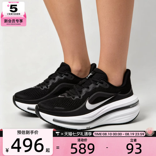 NIKE耐克女子AIR WINFLO 12厚底缓震运动训练跑步鞋HV9273-002