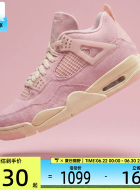 NIKE耐克女子Air Jordan 4 Retro运动训练篮球鞋IB6716-600