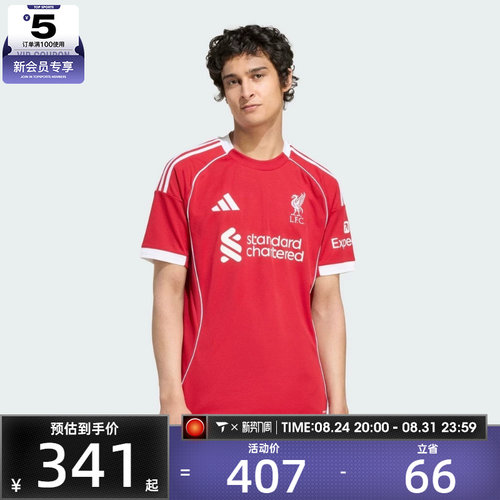 adidas阿迪达斯男子利物浦主场球迷版短袖T恤JV6423