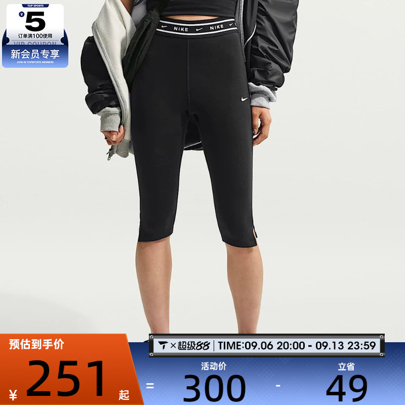 NIKE耐克女子运动训练紧身中裤IM8376-010
