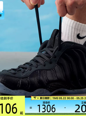 NIKE耐克男子AIR FOAMPOSITE ONE喷泡运动鞋训练篮球鞋HF2902-002