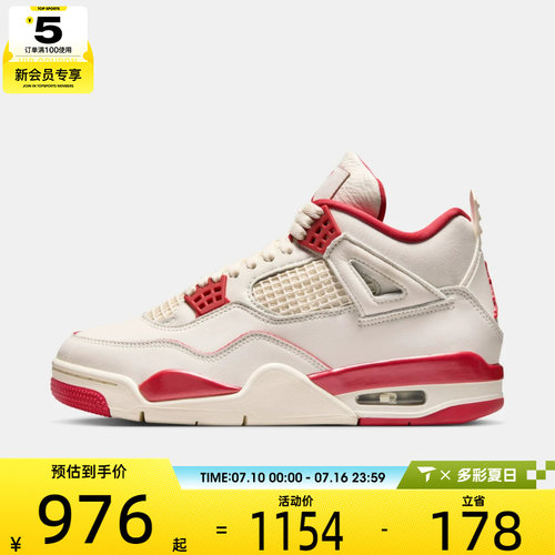 NIKE耐克女子W Air Jordan 4 Retro运动训练篮球鞋HV0823-108