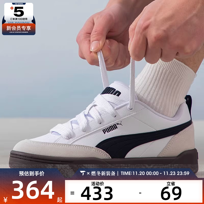 PUMA彪马中性Park时尚百搭轻便舒适运动休闲低帮板鞋39726201