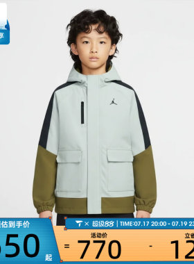 NIKE耐克大童jordan运动休闲梭织连帽夹克外套JD2542068GS-002