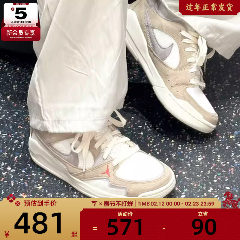 NIKE耐克男子JORDAN CMFT ERA复古运动健身篮球鞋HJ6777-102