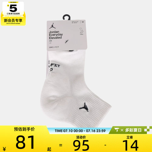 NIKE耐克男女U J ED ELVD ANKLE 3PR - 144休闲袜子IR6320-100