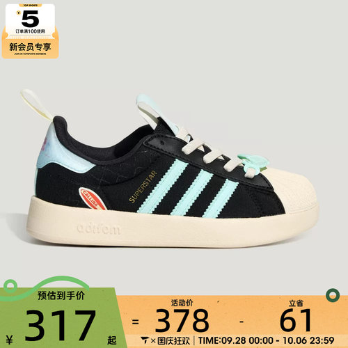 adidas阿迪达斯三叶草小童ADIFOM SUPERSTAR 360 C休闲鞋KZ7319