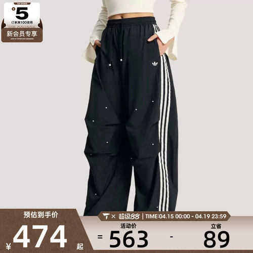 adidas阿迪达斯三叶草女子三条纹宽松阔腿运动裤长裤KS2865