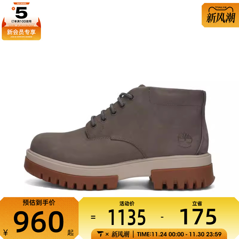 Timberland添柏岚男子WATERPROOF CHUKKA运动休闲鞋A69CH-EL8