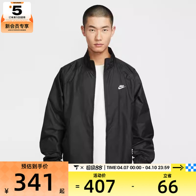 NIKE耐克男子ROSCOE运动健身休闲时尚夹克外套HV1140-010