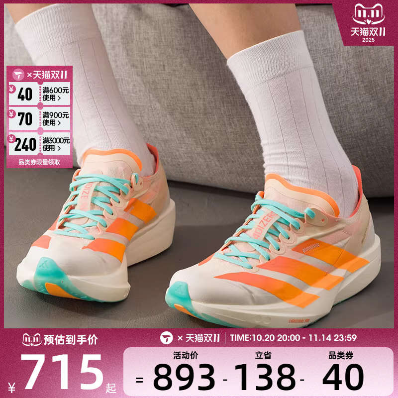 adidas阿迪达斯女子ADIZERO 缓震运动健身训练跑步鞋JQ2820