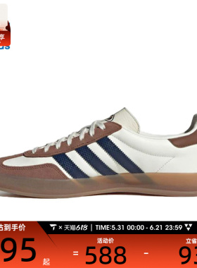 adidas阿迪达斯三叶草男女GAZELLE运动休闲鞋JP9221